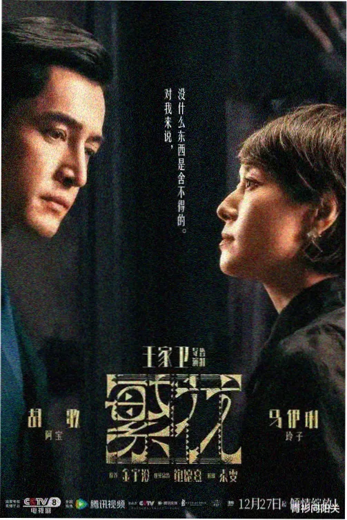 与凤行