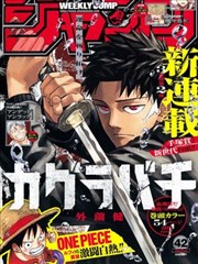 火影同人短篇精选漫画