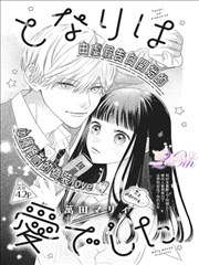 经典火影同人漫画必看合集